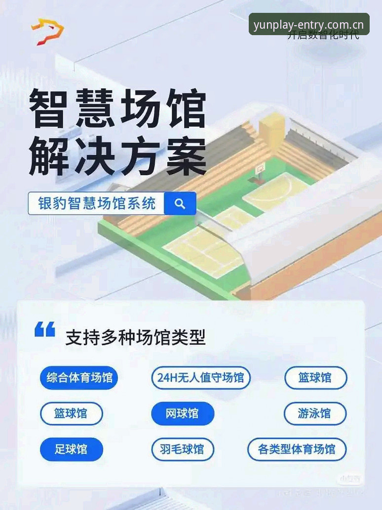 云体育功能 云体育平台功能全面升级最新动态:41.8MB安装包带来沉浸式观赛新体验