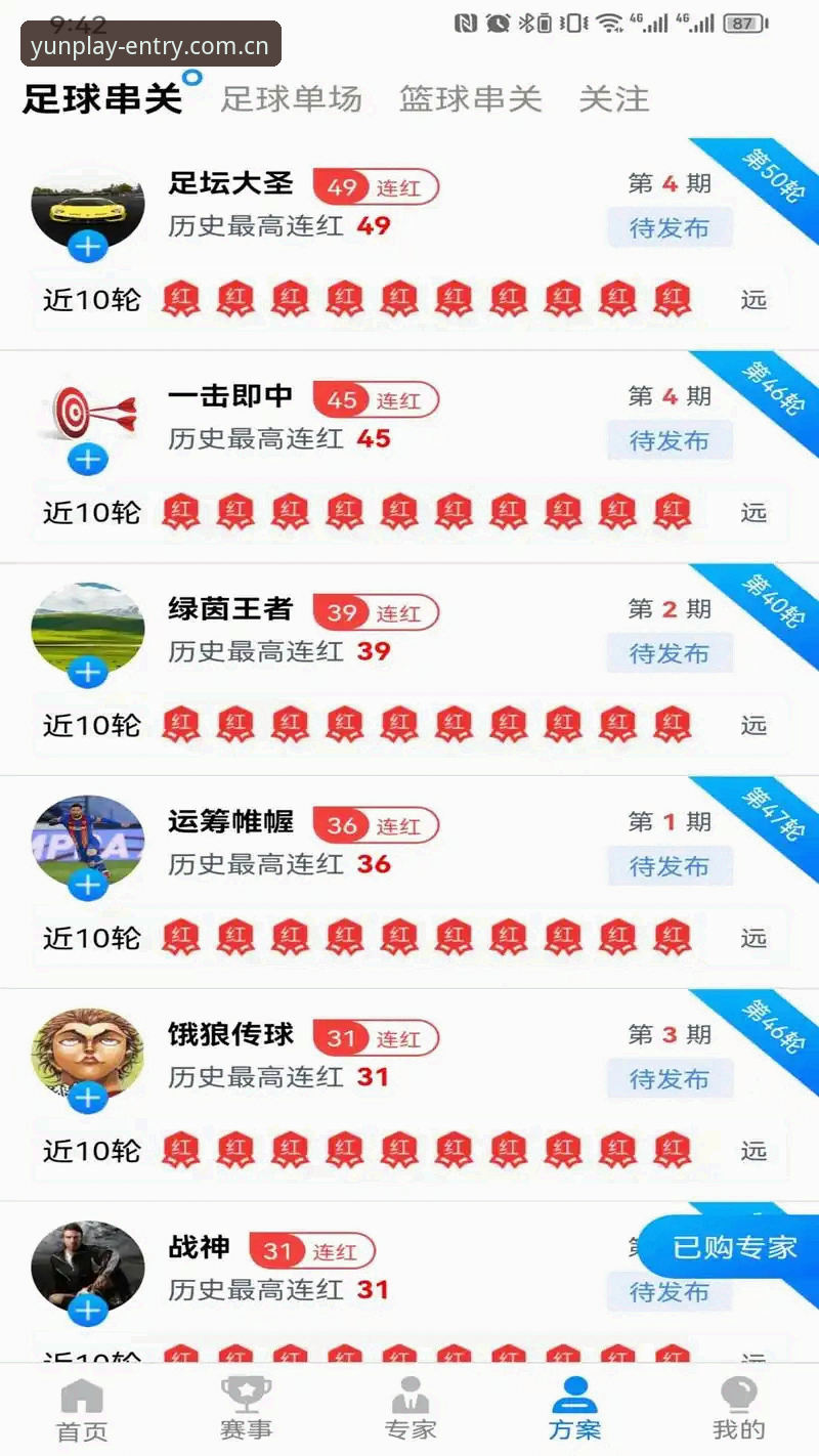 云体育苹果版攻略 云体育苹果版攻略详细解读:从下载到畅享赛事的一站式指南