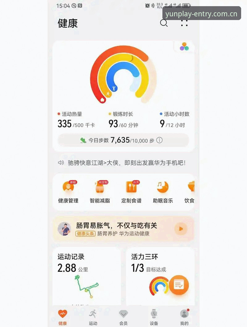 云体育手机版手机版 资深用户分享云体育手机版手机版使用心得:从观赛到互动,一场移动体育体验的革命