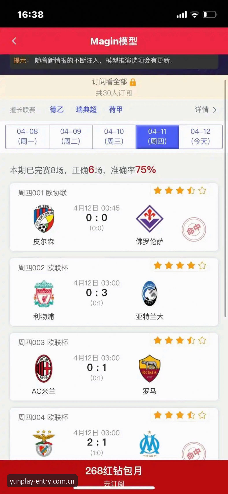 云体育高清直播最新版 云体育高清直播最新版实用指南:赛事观看必备知识