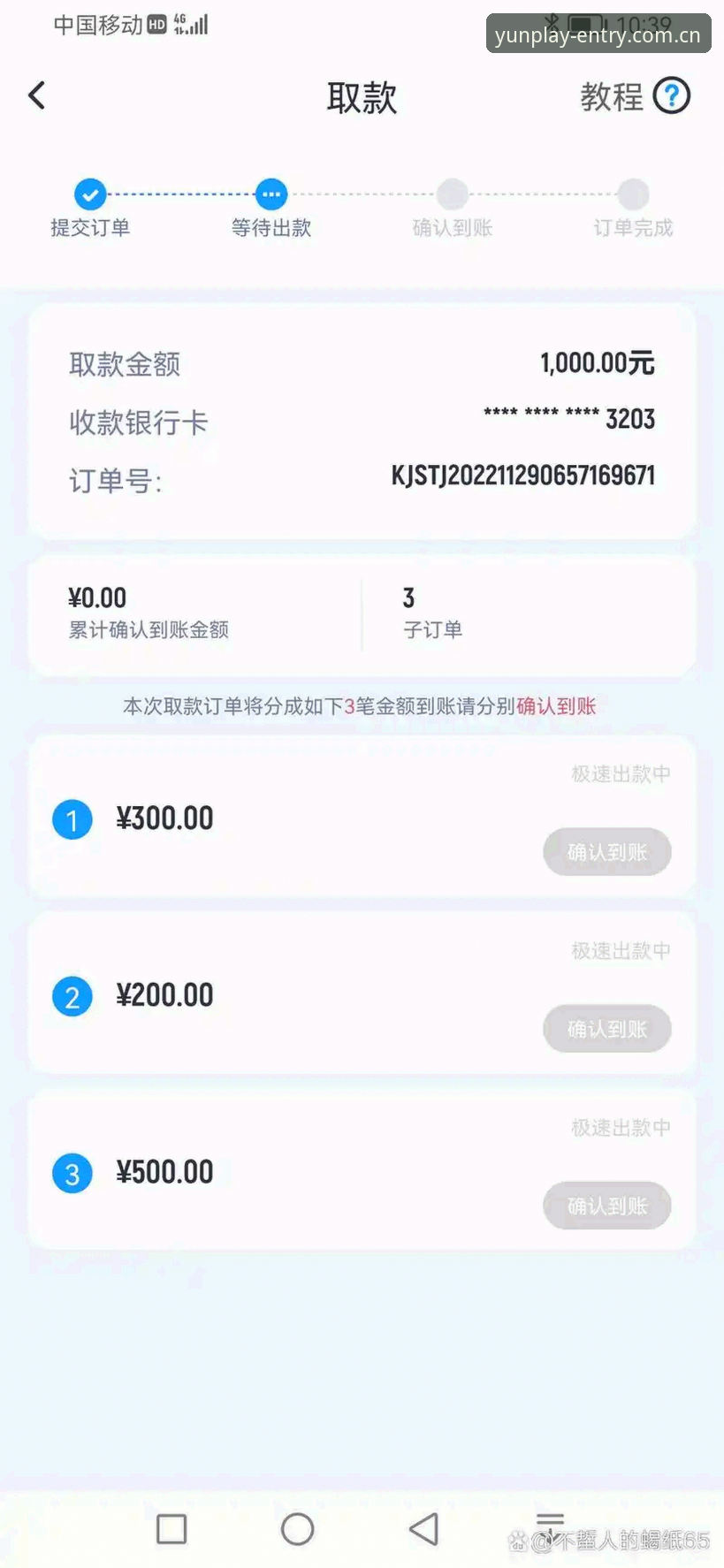 云体育账号 云体育账号注册使用全攻略