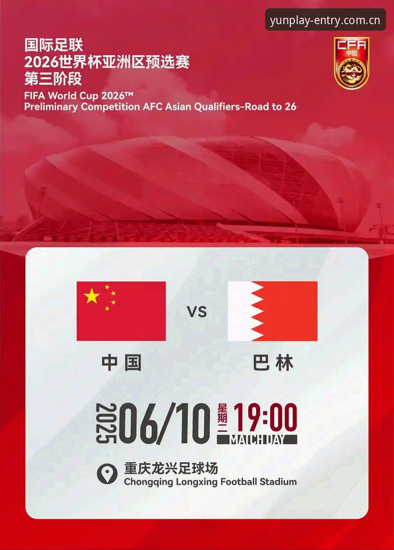 云体育赛事丰富安装失败 2026世界杯观赛体验深度评测:云体育平台带你直击签证风波与赛场冷场
